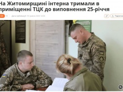 В Житомире парня удерживали в ТЦК до исполнения ему 25 лет, а потом выдали повестку