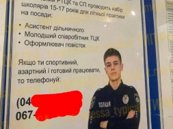 В Черкассах рекламируют школьную летнюю практику в людоловне