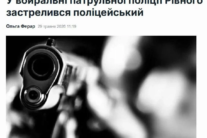 В Ровно патрульный полицейский совершил суицид в туалете
