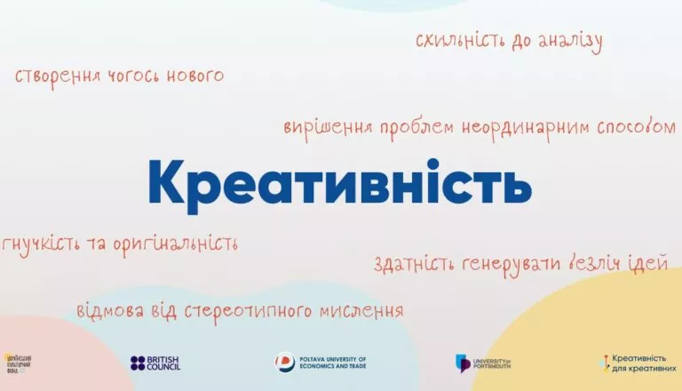 Полтавський виш разом з британським університетом створили подкасти в рамках програми “Культура для змін”