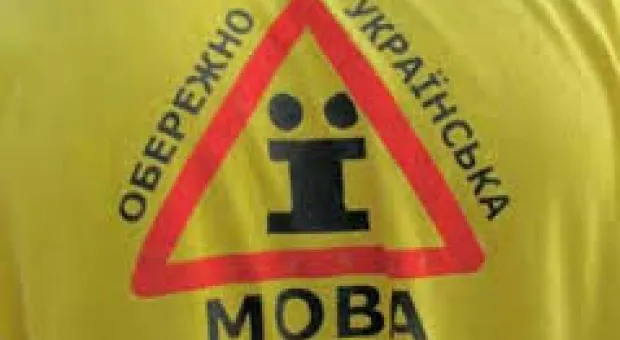 В Киеве русскоязычных начали вычислять «мовные инспекции»