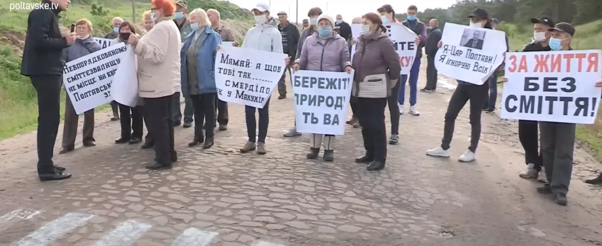 Зранку протестувальники перекрили дорогу до полтавського міського сміттєзвалища