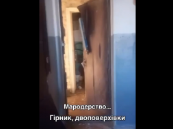 ВСУшники занялись мародёрством в прифронтовой Дружковке – мирные граждане для них никто!