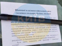 В Киеве жители начали оставлять записки на машинах военных: паркуйтесь где-то в других местах