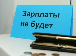 Коммунальные предприятия горсовета Днепра не выплатили 2 миллиона гривен зарплаты своим работникам