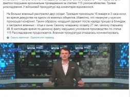 В Ковеле военнослужащий ВСУ убил двух побратимов, но украинские Сми подали это, как гибель на фронте