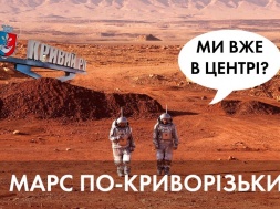 Кар’єр «для своїх»: що не так із видобутком руди в центрі Кривого Рогу?