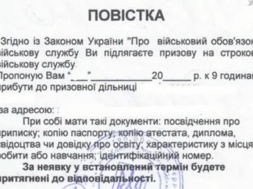 Киев. Повестки потенциальным призывникам уже начали приклеивать на двери