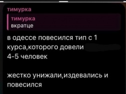 В Одесской Академии Сухопутных войск повесился курсант