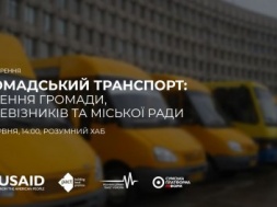 Сумчан запрошують на дискусію про громадський транспорт