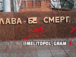 В Мелітополі вандали знову спаплюжили мемориал Слави