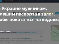 В Киеве мобилизовали мужчин, решивших покататься на коньках