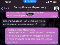 Студентка написала донос на преподавателя за частную переписку на русском языке