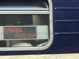 Надпись «Слава России» возникла на окне поезда «Киев – Рахов» и вызвала всеобщую панику