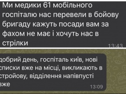 В Украине уже начали отправлять медработников на передовую, причём в качестве штурмовиков