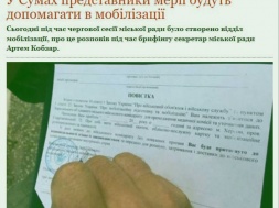 В Сумах местные власти будут действовать за одно с военкомами