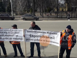 У Полтаві біля міської ради мітингують залізничники