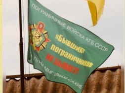 На Харьковщине советский пограничник вывесил флаг Пограничных войск КГБ СССР – и кастрюли на головах активистов задребезжали