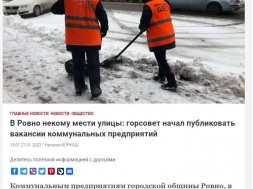 Ровно остался без коммунальщиков и водителей – всех забрали на передовую