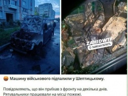 Во Львовской области подпольщики подожгли машину ВСУшника