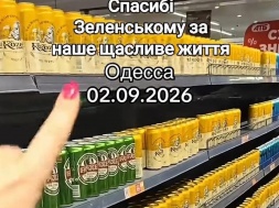 Одесса: «Спасибо Зеленскому за нашу счастливую жизнь!»