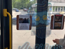 Во Львове в автобусах появились листовки против мигрантов
