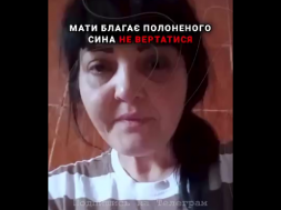 Мать просит пленного сына не возвращаться в Украину: «Не вертайся сюди – тебе тут нічого не чекає»