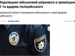 В Харькове ВСУшник из 22-й бригады вернулся с фронта в отпуск и пошёл сводить счёты с ТЦКашниками