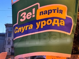 Акции протеста в защиту НАБУ и САП продолжаются, Зеленский откатывает ситуацию назад
