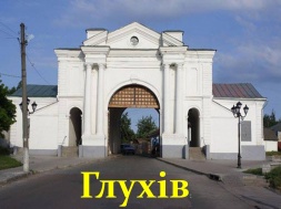 В Глухове напали на известную журналистку