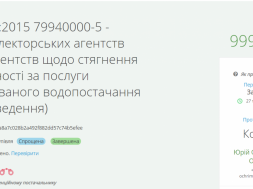 КП «Днепрводоканал» наймет коллекторов для взыскания долгов за водоснабжение