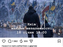 Киевлян 18 января в 14-00 призывают выходить на майдан против беспредела ТЦК