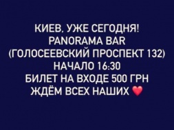 В Киеве власти запретили концерт украинских рэперов, у которых в репертуаре были песни на русском языке