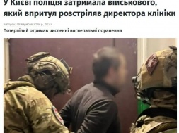 История мужчины, который недавно расстрелял в упор директора клиники