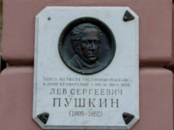 В Одессе нацики снесли мемориальную доску младшему брату великого поэта Льву Сергеевичу Пушкину