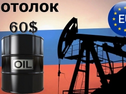 После введения Евросоюзом «потолка» цен на нефть «Financial Times» начал истерить о многострадальном рынке нефти