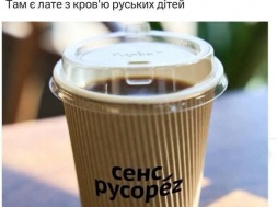 Людоедское кафе в центре Киева, объединённое с таким же книжным магазином, просит огня