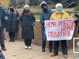 В Кривом Роге предприниматели митингуют против введения кассовых аппаратов