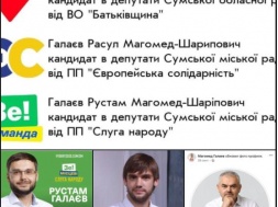 У Сумах виявили родину, яка йде на вибори від трьох різних партій