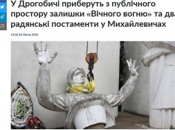 В Дрогобыче Львовской области решили уничтожить мемориал «Вечный Огонь»