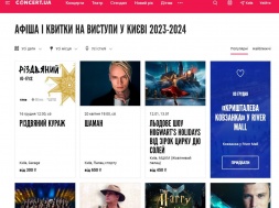 В Киеве начали продавать билеты на концерт русского патриотического певца Шамана