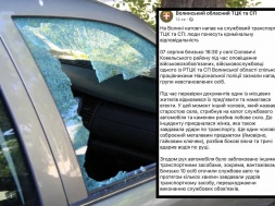 Местные жители Соловичей на Волыни толпой избили ТЦКашников