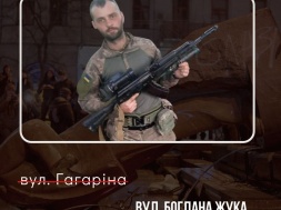 В Тернопольской области переименовали улицу Гагарина в честь какого-то жука