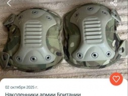 На украинских сайтах объявлений можно недорого купить британскую военную экипировку, которую присылают ВСУ в качестве помощи