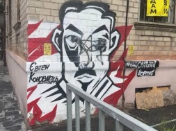 В Днепре неизвестные разрисовали мурал Евгена Коновальца
