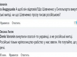 Украинцы всё дальше от реальной истории: уже «украинизировали» Карла Брюллова и даже Романова!