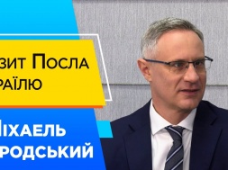 У Дніпрі відзначали 30-річчя дипломатичних відносин між Україною та Ізраїлем