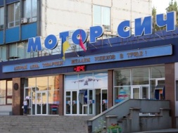 СБУ завела дело о госизмене в отношении менеджмента «Мотор Сич»