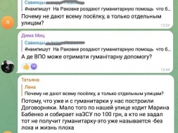 На Харьковщине с жителей за гуманитарную помощь вымогают деньги