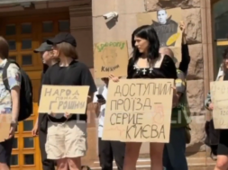 В Киеве состоялся митинг против повышения стоимости проезда в городском транспорте
